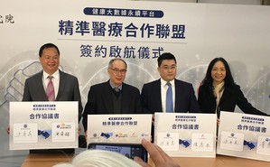 《精準醫療合作聯盟協議書》簽約儀式（左起）：行動基因生技執行長陳華鍵、國衛院院長梁賡義、台灣諾華總經理陳喬松、輝瑞大藥廠總監葉素秋合影。