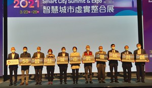 2021智慧城市论坛暨展览今(3/16)举办展前记者会。图为与会贵宾合影。(摄影/陈复霞)