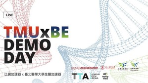 专注于智慧医疗领域的新创辅导TMUxBE比翼与北医生医加速器计画线上举办2021年度新一期辅导成果展。