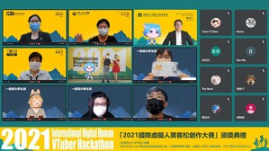 資策會舉辦「2021國際虛擬人黑客松創作大賽」線上頒?典禮，經濟部工業局副局長陳佩利、資策會副執行長蕭博仁、三創生活園區總經理賴寶月與參賽隊伍線上合影。