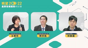 「眺望～2022产业发展趋势」研讨会的数位＋绿色双转型场次，探讨主题为「数位＋绿色双转型浪潮下之挑战与展望」。