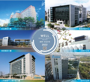 台達六棟廠辦通過《WELL健康–安全評價》