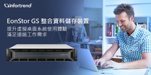 EonStor GS 整合資料儲存裝置