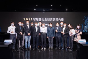 臺北市政府2021年度智慧臺北創新獎共有11項專案獲獎，並於北市府一樓展出專案成果。