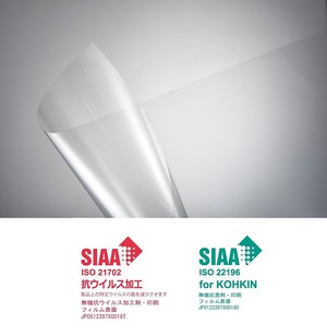 具有抗菌和抗病毒特性和 SIAA 認證標誌的DNP顯示器用防眩膜圖像。（source：DNP）