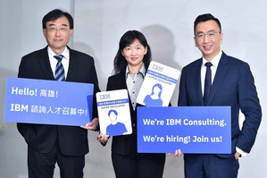 IBM將於2023年第一季在高雄成立「軟體科技整合服務中心」