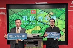 震旦「未来办公式」展示中心揭幕启用，图为震旦办公设备??总经理简志远(左)与看见·齐柏林基金会董事齐廷洹合影。（摄影/陈复霞）