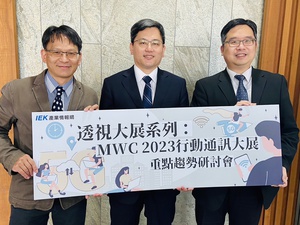 工研院举办「MWC 2023行动通讯大展重点趋势研讨会」，指出後5G时代已来临，B5G（beyond 5G）/6G将强化智慧化应用，6G卡位、卫星通讯、元宇宙等均是热门议题。