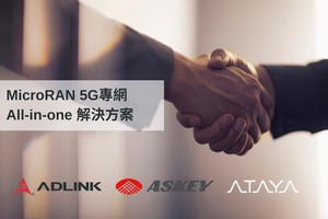 凌華科技、亞旭電腦及泰雅科技共同建置開發All-in-one方案，結盟為策略合作夥伴，致力協助企業智慧轉型。