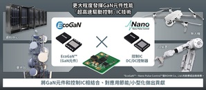 ROHM确立可更大程度发挥GaN元件性能的「超高速驱动控制」IC技术