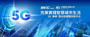 盛達5G智慧交通解決方案（source：盛達）