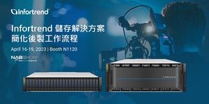 Infortrend於NAB 2023展示U.2全快閃及高密度儲存解決方案，簡化後製工作流程