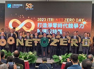 工研院「ITRI NET ZERO DAY-打造淨零時代競爭力」論壇暨特展，集結24位產官學研重量級專家、21家公協會等，提出全面淨零永續發展解決方案。(攝影:陳復霞)