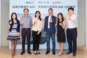 益福生醫導入RISE with SAP，加速拓展全球益生菌版圖