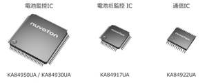 新唐推出車用電池監控晶片組