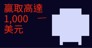 2023年#DKBack2School開學季抽獎活動開跑，活動期間為2023年9月5日至10月30日；獲獎名單將在活動截止日後公布。