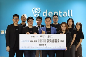 dentall取得 ISO 27001及ISO 27701 雙項國際資安認證