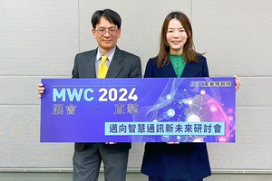 工研院近期举办「MWC 2024展会直击：迈向智慧通讯新未来研讨会」，由专业分析师深入剖析行动通讯领域的最新关键议题和产业变革。