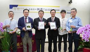 中興大學發表國際首創農業專用生成式AI「神農TAIDE」，運用國科會「TAIDE」模型，發展出量身打造且可精準回應的神農AI寶庫。