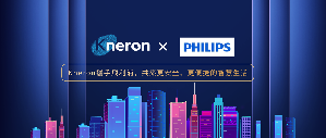 Kneron攜手飛利浦共築安全便捷的智慧生活