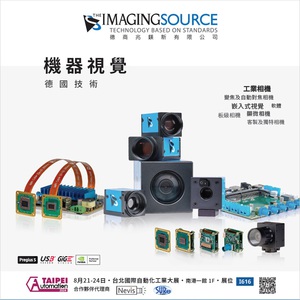 The Imaging Source兆鎂新和合作夥伴睿怡科技將攜手參加2024台北國際自動化工業大展，展示最新的自動化技術與解決方案。