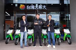 台湾大哥大宣布投资智慧共享电动机车品牌WeMo Scooter，在最新一轮增资中投资数百万美金，加速共享电动车普及交通运具电动化。