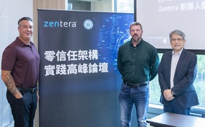 Zentera与资安领袖探讨零信任导入策略