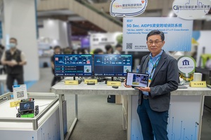 資策會資安所為專屬5G應用場域發展「5G Sec. AIDPS資安跨域偵防系統」技術於2024 TIE台灣創新技術博覽會展出。