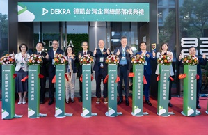 DEKRA德凱今（23）日正式啟用位於新北市林口斥資10億設立的全新台灣企業總部。