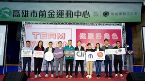 資策會近日於高雄市前金運動中心舉行「TEAM Woman健康好角色」成果發表會，圖為與會貴賓合影。