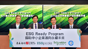 施耐德电机Schneider Electric今日宣布积极响应星展银行ESG Ready Program，整合各方专业资源，协助中小企业永续转型。