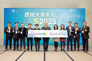 工研院举办「透视大展系列：CES 2025重点趋势研讨会」，由工研院??总暨产科国际所所长林昭宪(右六)领军，带回第一手展会现场情报及洞见。