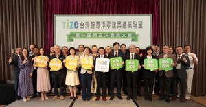 图说：台湾智慧净零建筑产业联盟召开会员大会，国发会??主委彭立沛、金管会??主委陈彦良及环境部气候变迁署署长蔡玲仪等贵宾到场致词。图二为台智盟召开会员大会产官学界代表出席盛况。