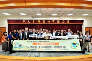 東元帶領供應商低碳轉型 2025「1+N碳管理示範團隊計畫」啟動