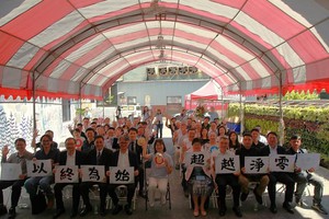 競零再生科技於高雄臨海產業園區舉行廠區開幕典禮，產官學研齊聚一堂。(source：競零再生科技)