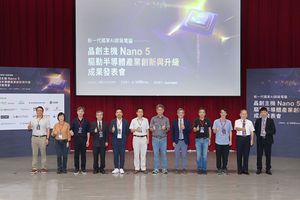 由国家高速网路与计算中心於今（24）日假台南沙仑举行「新一代国家AI超级电脑━晶创主机Nano 5驱动半导体产业创新与升级成果发表会」