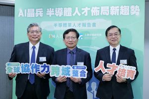 工研院今（28）日與104人力銀行聯合發表《半導體業人才報告書》，全面解析「後摩爾時代」的人才新需求與升級契機