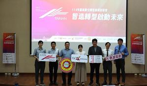 圖左起為長榮大學鄭光利教授、南臺科大柯志鴻教授、成功大學資工系梁勝富所長、臺南市政府經濟發展局代表、思銳智慧科技李啟進經理、先知科技副總曾登琳、鼎新數智副總李奇恆於活動現場合影。