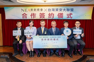 圖左至右為新創總會秘書長謝戎峰、團體會員聯誼會會長簡岑穎、總會長邱銘乾；台灣資安大聯盟會長涂睿珅、副會長蔡松廷、美商代表莊劍偉總監；圖二為邱銘乾 (左)與涂睿珅 (右)代表簽署合作MOU。