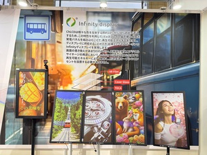 虹彩光電展示全彩膽固醇液晶顯示技術