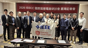 台湾入选2026年ISSCC论文共有11篇，内容横跨记忆体运算、AI加速器、晶片互连、车用MRAM等多项关键领域。