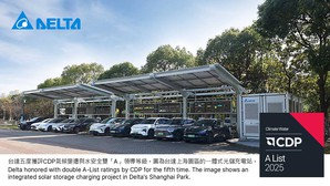 台达五度获评CDP气候变迁与水安全双「A」领导级企业。