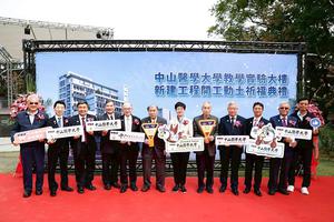 中山医大新教学实验大楼动土,董事长周英香(右6)和与会贵宾共同见证校园发展新里程碑。图二为新教学实验大楼动土仪式,象徵校园建设升级正式启动。