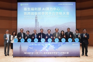 圖一為AI算力中心暨跨國聯邦學習平台啟動大會貴賓合影,圖二為李建璋處長說明狀況