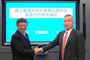 台科大学与弘塑科技签署产学合作协议，聚焦半导体设备与关键材料研发。由台科大校长颜家??（左）、弘塑集团执行长张鸿泰代表签约。图二为张鸿泰表示期待与台科大建立永续的人才与技术生态系。
