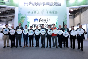 内政部携手产业代表推动净零转型。从建筑能源效率到施工工法革新，再到产业链整合，透过展示情境让抽象的减碳目标转化为具体可感的生活实践。