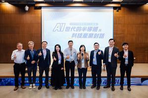 「2026南科科技人才论坛」邀集南科、企业与云科大代表合影，共同开启青年职涯从「南方启程」的新契机。图二为南科产学协会刘彦辰??秘书长（左1）主持座谈，邀集科技大厂高阶主管分享产业趋势。