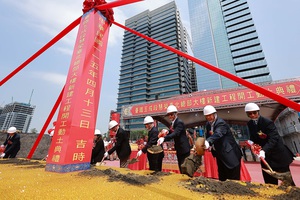 慧荣科技台北总部动土