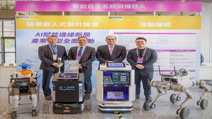 研华嵌入式事业群??总苏高源(右二)、台湾营运处??总林其锋(左二)携手智能自主系统夥伴，展示机器人应用落地情境