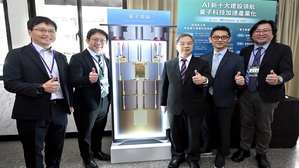 工研院在经济部产业技术司支持下，开发出「低温控制晶片与模组技术」，未来将透过「量子产业技术推动办公室」带动产业发展。